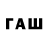 Бутират 1.4BDO Anr falaut