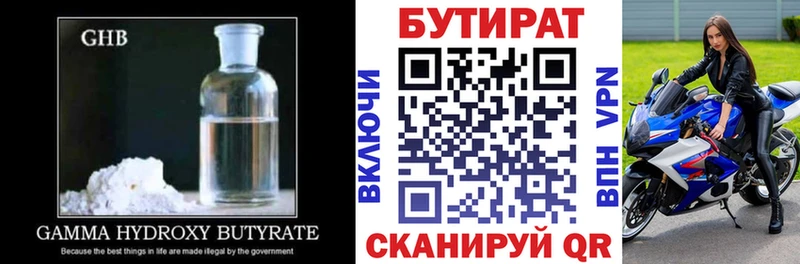 БУТИРАТ вода  omg сайт  Старый Оскол 