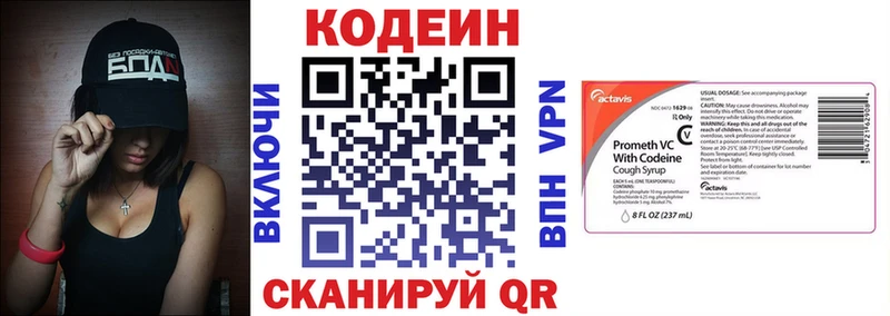 закладка  Старый Оскол  Codein напиток Lean (лин) 